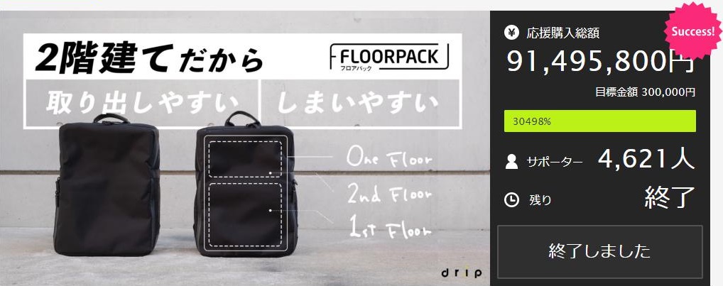 MakuakeのFLOORPACKページ